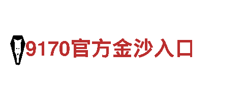 智能家电企业BETBALL贝博，引领未来生活